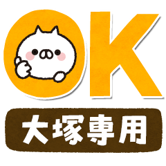 [Otsuka] Deca characters! Best cat