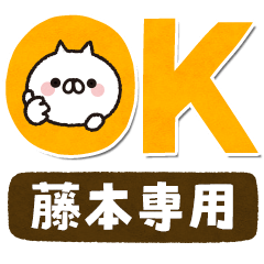 [Fujimoto] Deca characters! Best cat