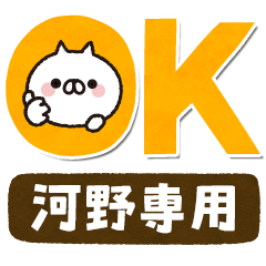 [Kawano] Deca characters! Best cat