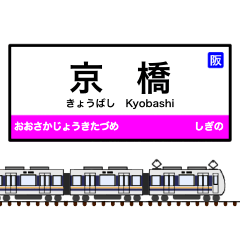 西日本の駅名標 vol.3