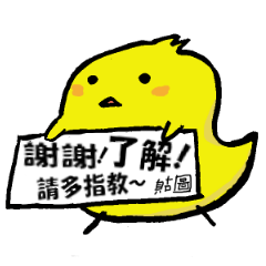 Thanks Please OK! Sticker Chinese Ver.