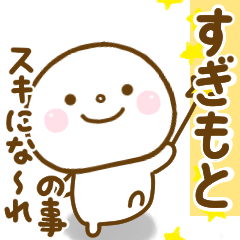 sugimoto1 smile sticker