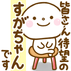 sugachan smile sticker