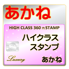 Akane Luxury STAMP-A360-01