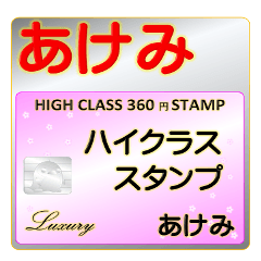 Akemi Luxury STAMP-A360-01