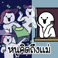Dueb Dueb Mother Lover – LINE stickers | LINE STORE