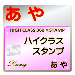 Aya Luxury STAMP-A360-01