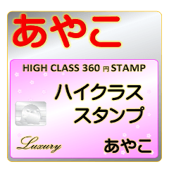Ayako Luxury STAMP-A360-01