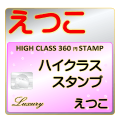 Etsuko Luxury STAMP-A360-01