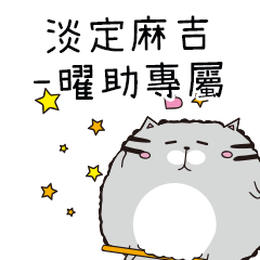 Remain calm Cat-Yaozhu exclusive