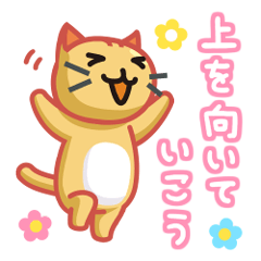 にゃんた 2 - LINE スタンプ | LINE STORE にゃんた 2 - LINE スタンプ | LINE STORE