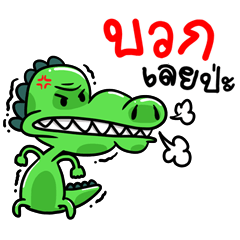 Crocodile happy