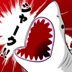 サメ映画好きのためのサメスタンプ02 Line スタンプ Line Store