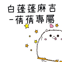 Cat like Mochi-Qianqian exclusive