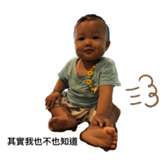 羿昇羿昇寶貝之二
