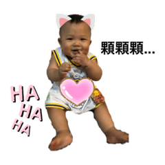 羿昇羿昇寶貝