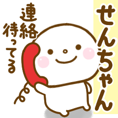 senchan smile sticker