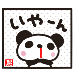 Panda's name is Dampa vo.2