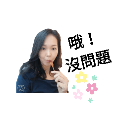 愛笑的寶姐