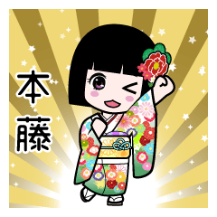 本藤（通常）のLINEスタンプ