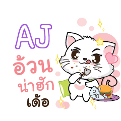 AJ Seenuan cat_E e