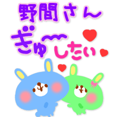 野間さん❤️専用<ジャパカワ告白系>