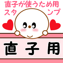 Sticker to send from Naoko