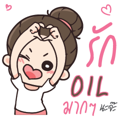 OIL Love U my boy e