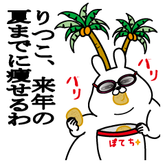 Sticker gift to ritsuko dokuzetsu summer