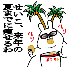 Sticker gift to seiko dokuzetsu summer