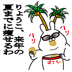 Sticker gift to ryouko dokuzetsu summer