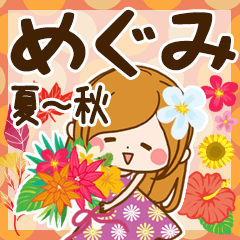 Sticker for exclusive use of Megumi 8