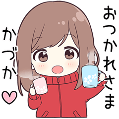 ジャージちゃん【かづか】に送る専用