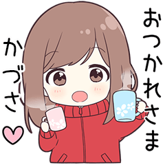 ジャージちゃん【かづさ】に送る専用