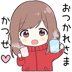 ジャージちゃん【かつせ】に送る専用