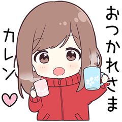 ジャージちゃん【カレン】に送る専用