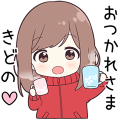 ジャージちゃん【きどの】に送る専用