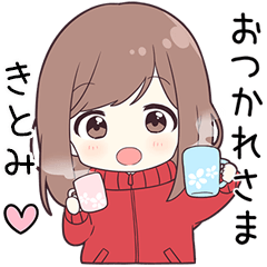 ジャージちゃん【きとみ】に送る専用
