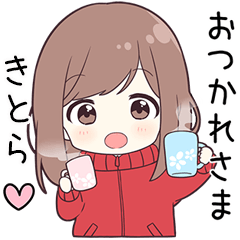ジャージちゃん【きとら】に送る専用