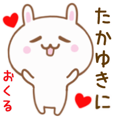 Moving Rabbit Sticker Send To TAKAYUKI