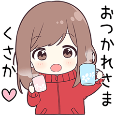 ジャージちゃん【くさか】に送る専用