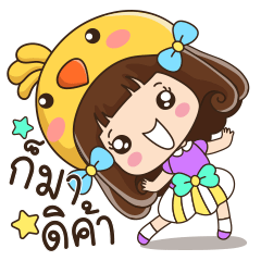 Jigky chick Coming