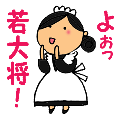 a serious maid.my name is uchiyamada.