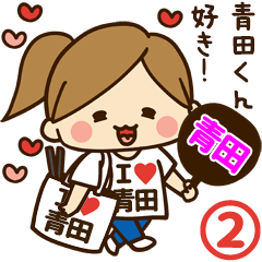 I'm besotted with Aota #2