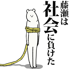 Fujise said I'm alive