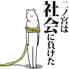 Ninomiya2 said I'm alive