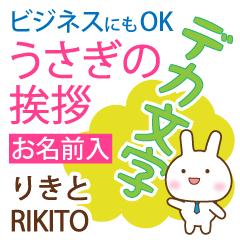 RIKITO: Polite rabbit. Big letters.