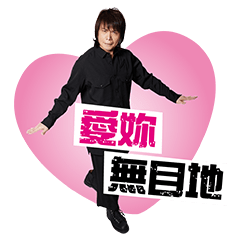 Rock King Wu Bai S First Music Stickers Line Stickers Line Store