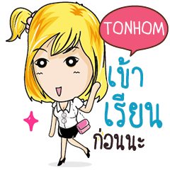 TONHOM Confident Girl Talk e