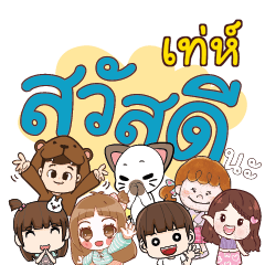 TAE4 Hey Hello
